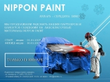 АКЦИЯ НА ПРОДУКЦИЮ NIPPON PAINT