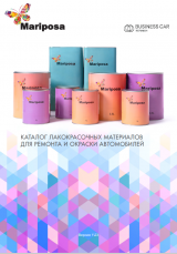 Новая TDS MARIPOSA 2023.